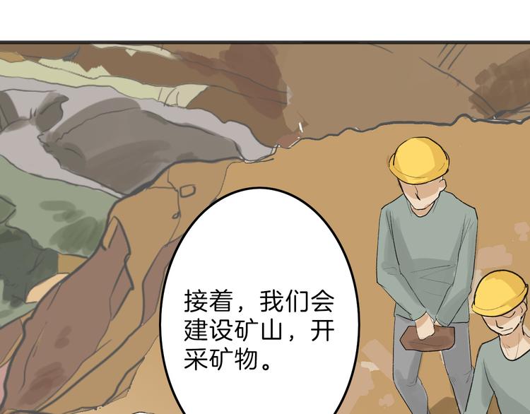 《以貌取人的世界》第8话 外貌城 第15页