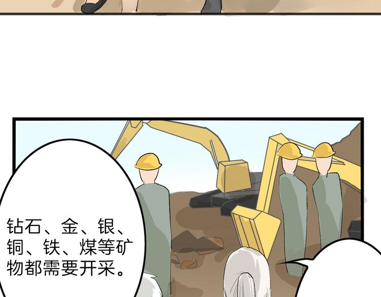 《以貌取人的世界》第8话 外貌城 第17页