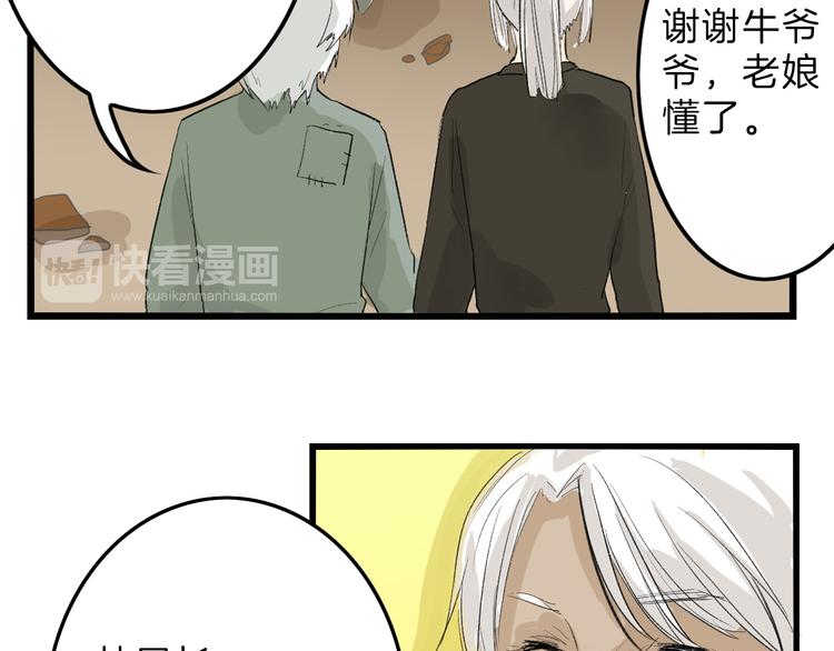 《以貌取人的世界》第8话 外貌城 第18页