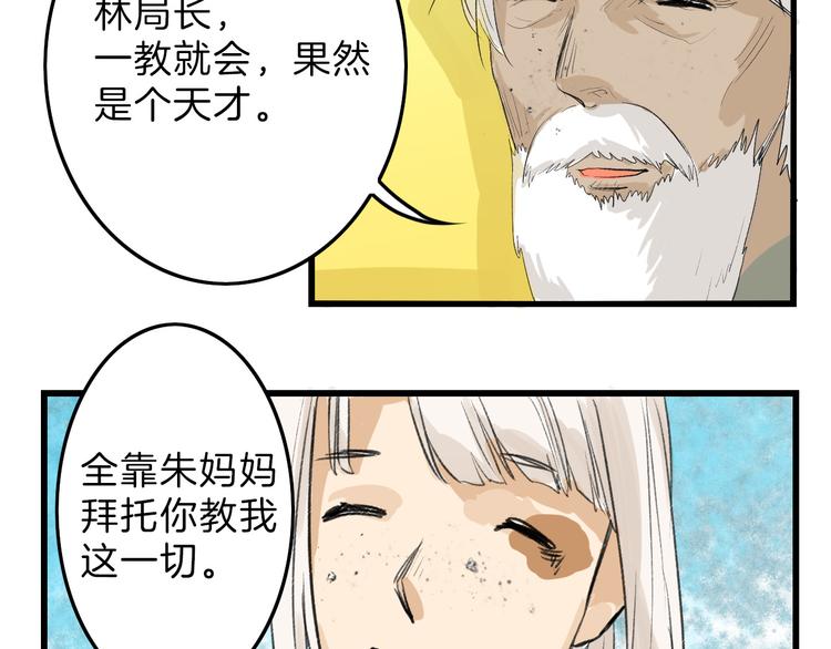 《以貌取人的世界》第8话 外貌城 第19页