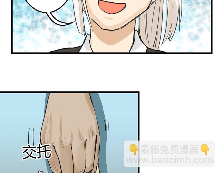 《以貌取人的世界》第8话 外貌城 第20页