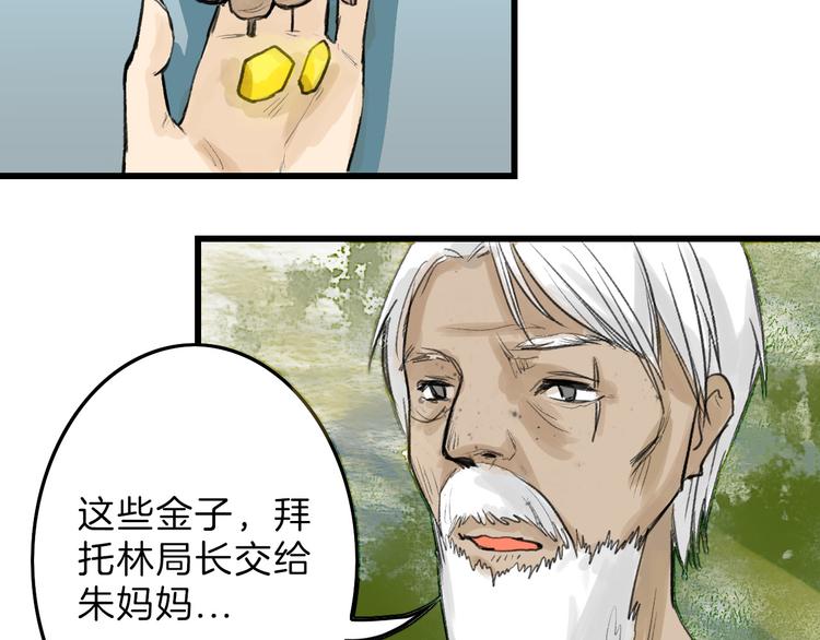《以貌取人的世界》第8话 外貌城 第21页