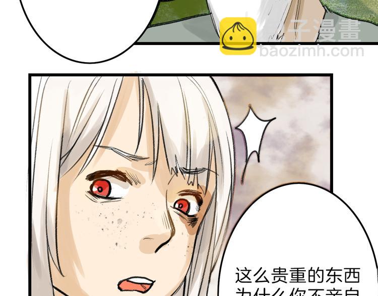 《以貌取人的世界》第8话 外貌城 第22页