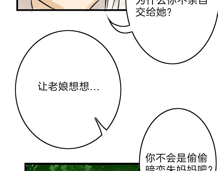 《以貌取人的世界》第8话 外貌城 第23页