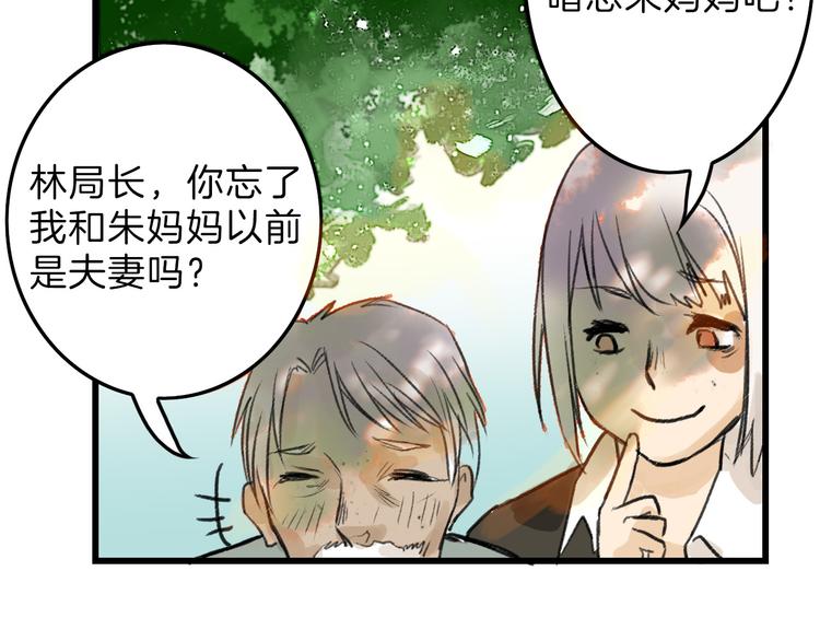 《以貌取人的世界》第8话 外貌城 第24页