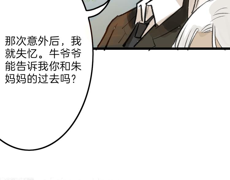 《以貌取人的世界》第8话 外貌城 第26页