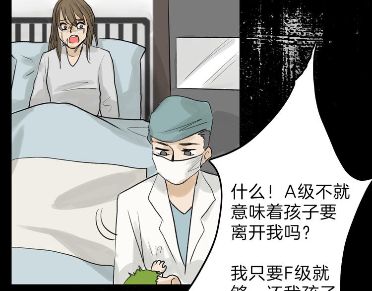 《以貌取人的世界》第8话 外貌城 第33页