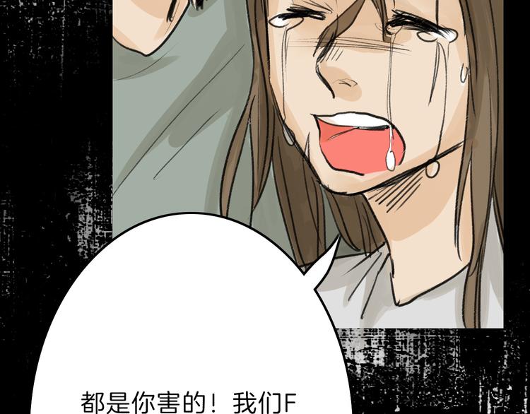 《以貌取人的世界》第8话 外貌城 第36页