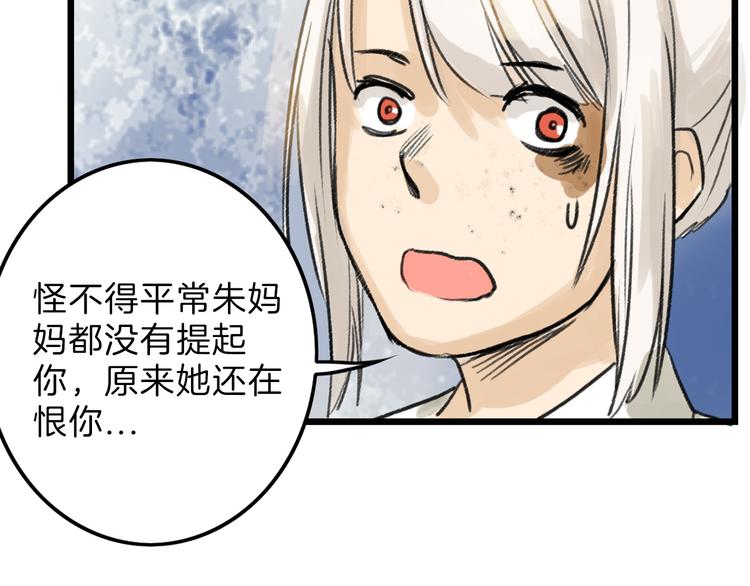 《以貌取人的世界》第8话 外貌城 第39页