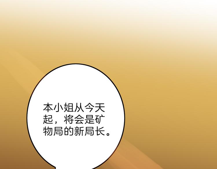 《以貌取人的世界》第8话 外貌城 第3页