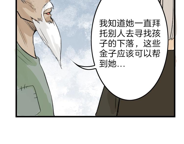 《以貌取人的世界》第8话 外貌城 第41页