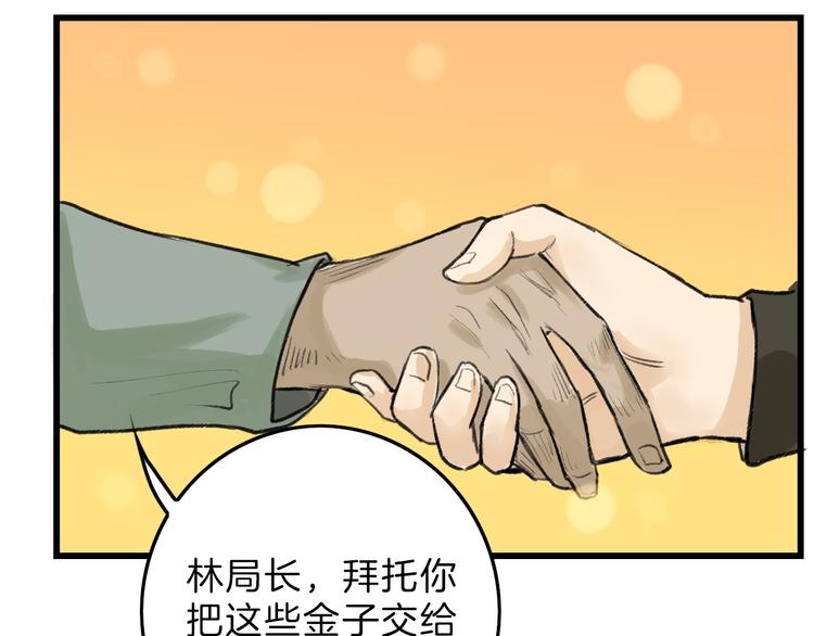 《以貌取人的世界》第8话 外貌城 第42页