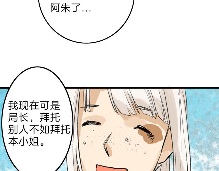 《以貌取人的世界》第8话 外貌城 第43页