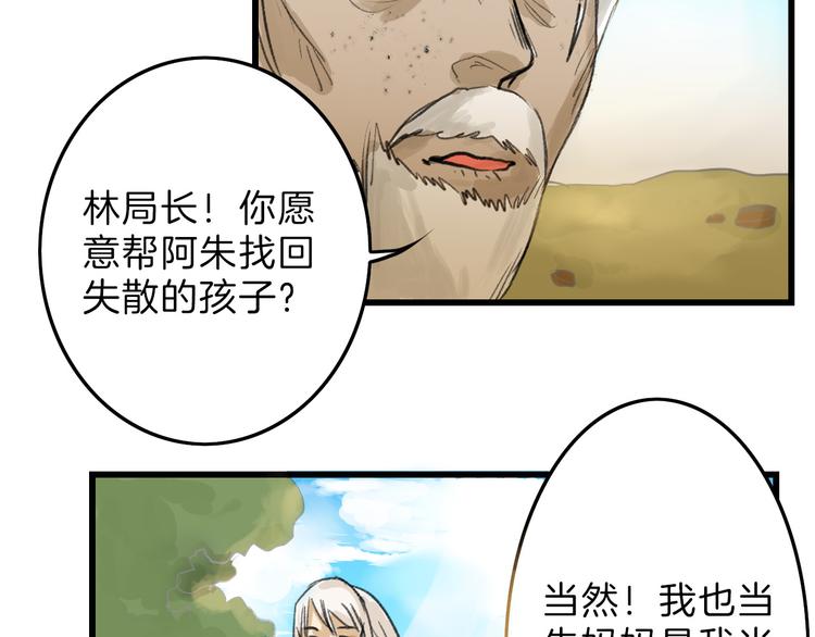 《以貌取人的世界》第8话 外貌城 第45页