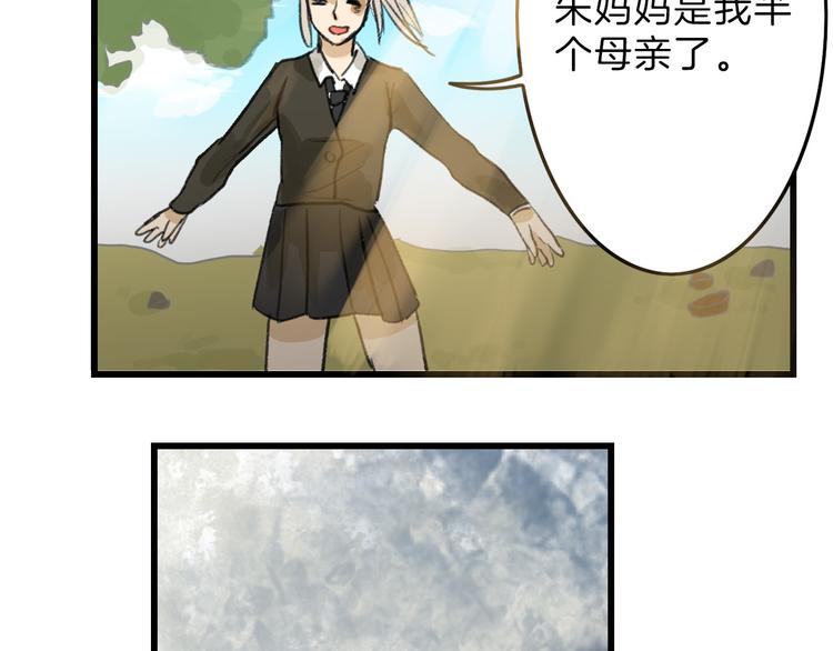 《以貌取人的世界》第8话 外貌城 第46页