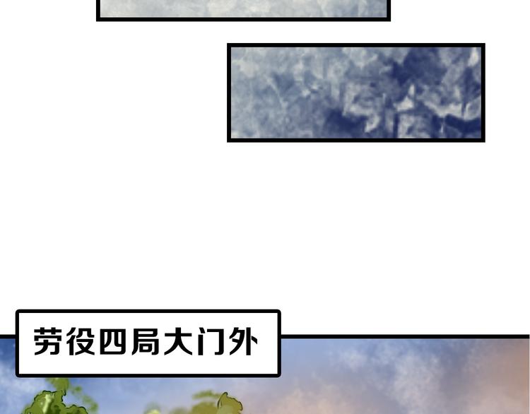 《以貌取人的世界》第8话 外貌城 第47页
