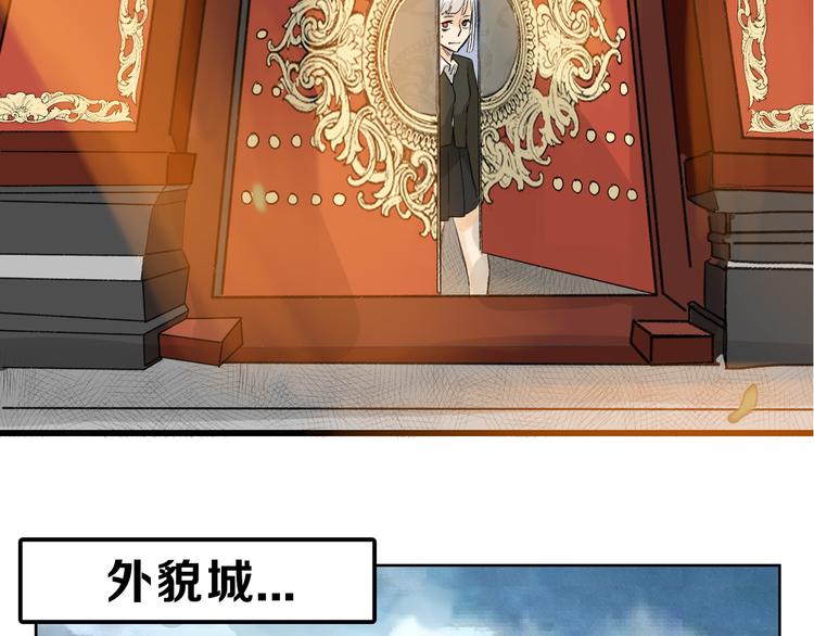 《以貌取人的世界》第8话 外貌城 第49页