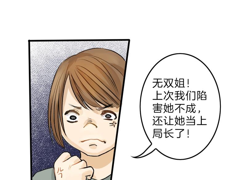 《以貌取人的世界》第8话 外貌城 第6页