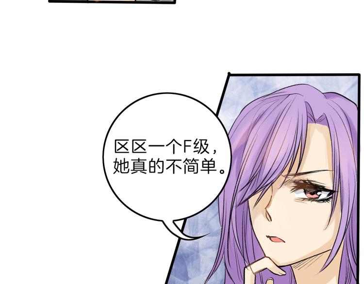 《以貌取人的世界》第8话 外貌城 第7页
