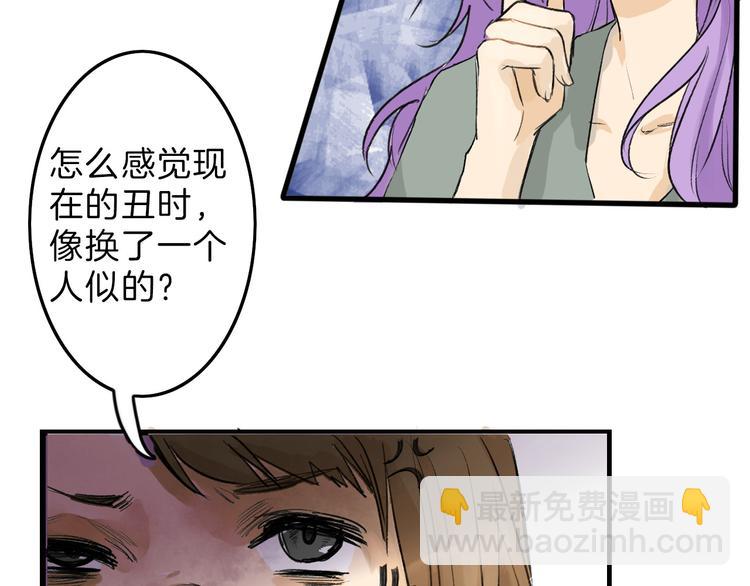 《以貌取人的世界》第8话 外貌城 第8页