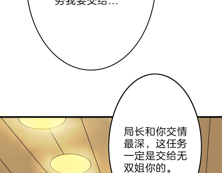 《以貌取人的世界》第5话 黄金机遇 第10页