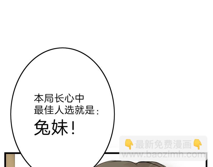 《以貌取人的世界》第5话 黄金机遇 第13页