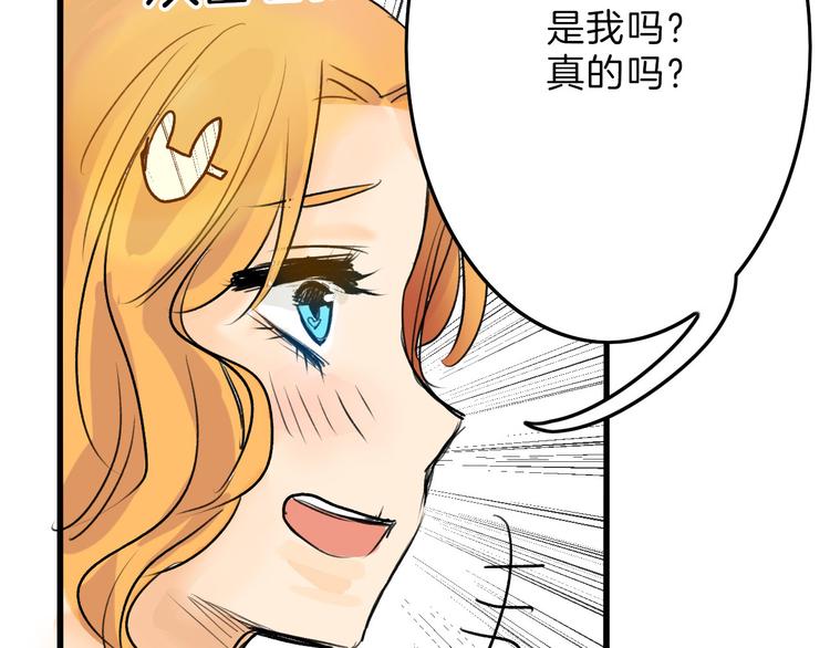 《以貌取人的世界》第5话 黄金机遇 第16页