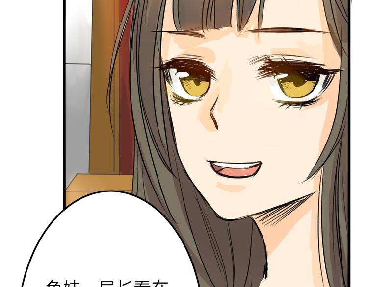《以貌取人的世界》第5话 黄金机遇 第18页