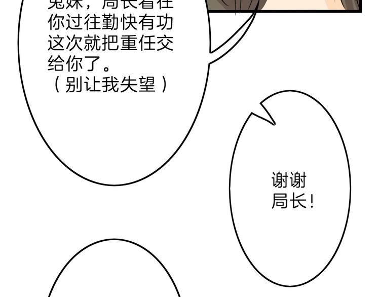 《以貌取人的世界》第5话 黄金机遇 第19页