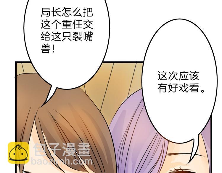 《以貌取人的世界》第5话 黄金机遇 第20页