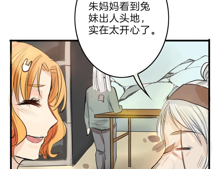 《以貌取人的世界》第5话 黄金机遇 第25页
