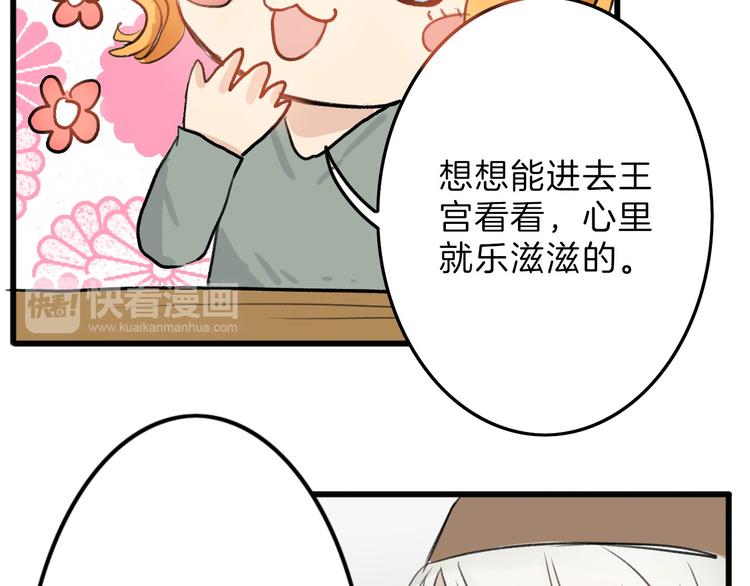 《以貌取人的世界》第5话 黄金机遇 第27页