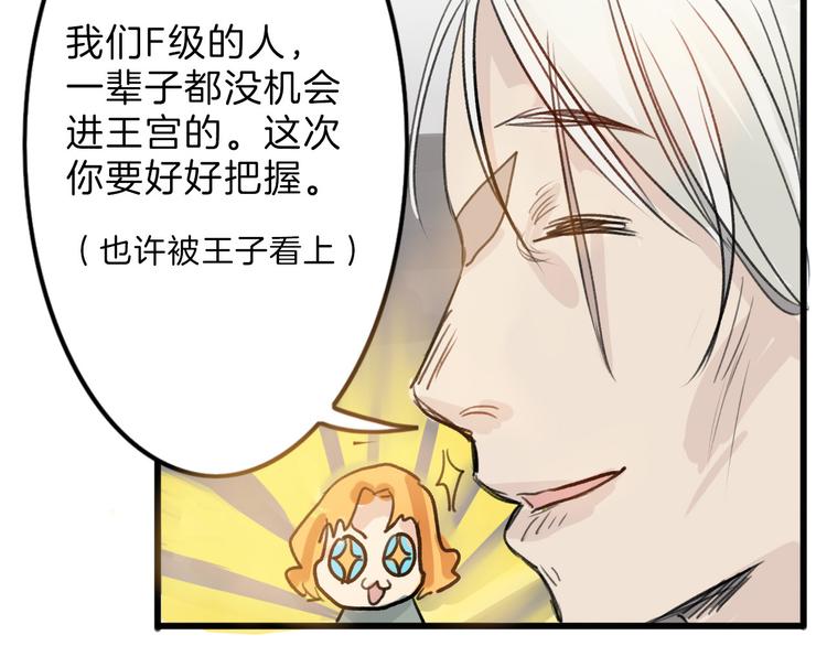 《以貌取人的世界》第5话 黄金机遇 第28页