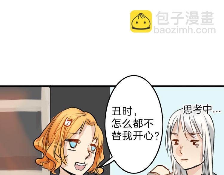 《以貌取人的世界》第5话 黄金机遇 第29页