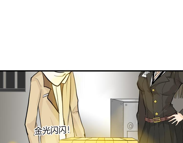 《以貌取人的世界》第5话 黄金机遇 第33页