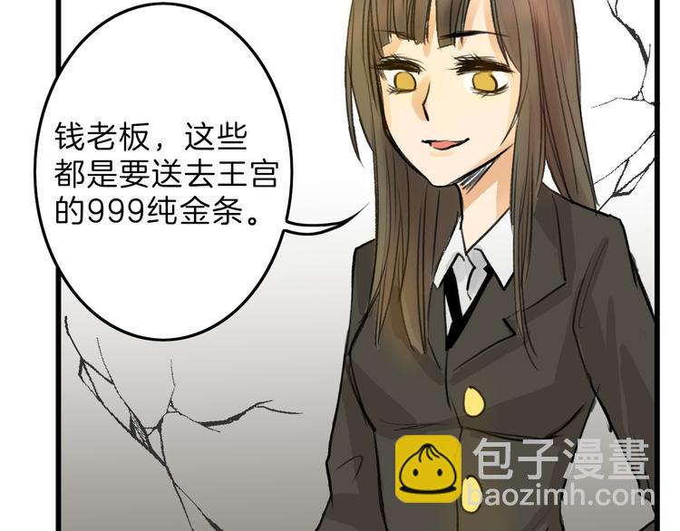 《以貌取人的世界》第5话 黄金机遇 第35页