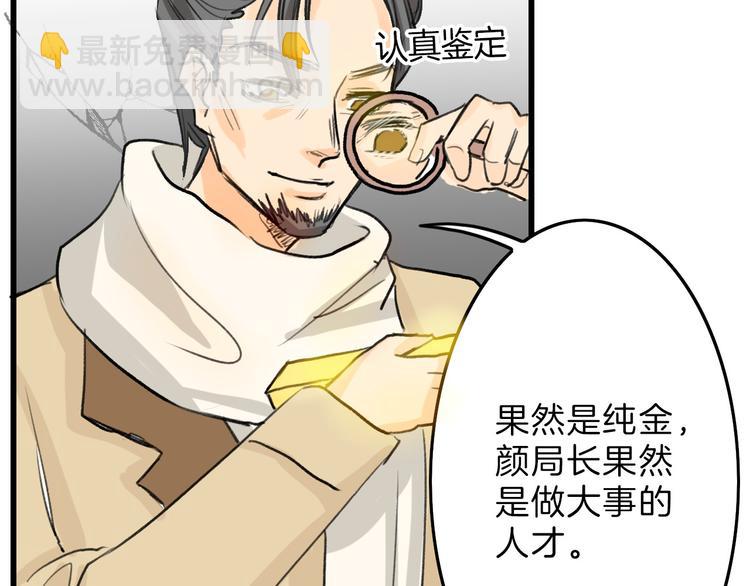 《以貌取人的世界》第5话 黄金机遇 第37页