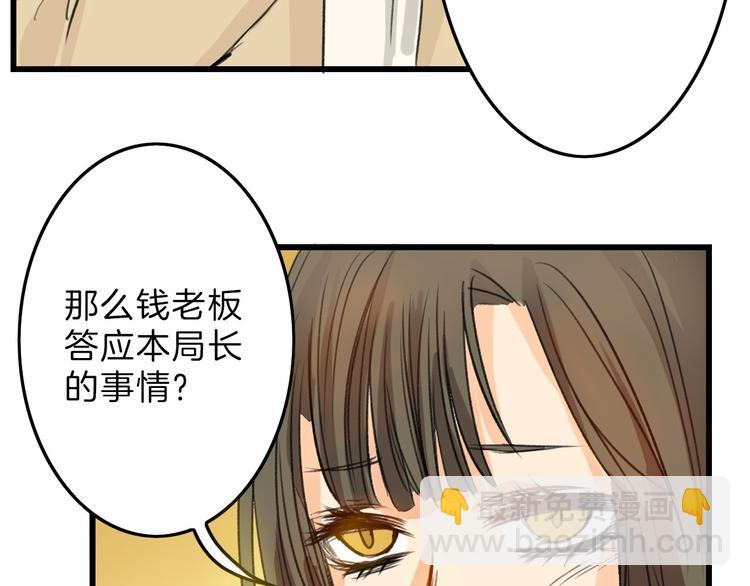 《以貌取人的世界》第5话 黄金机遇 第38页