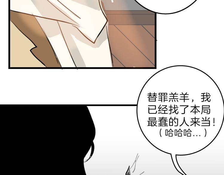 《以貌取人的世界》第5话 黄金机遇 第41页
