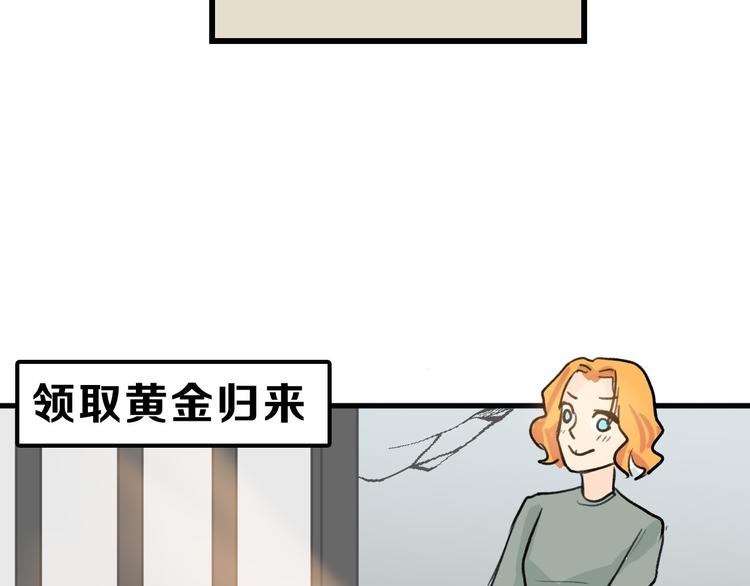 《以貌取人的世界》第5话 黄金机遇 第46页