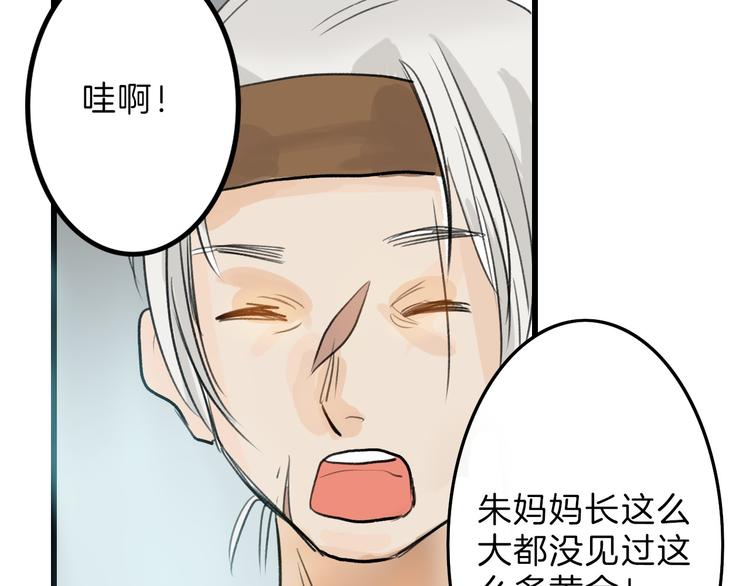 《以貌取人的世界》第5话 黄金机遇 第48页