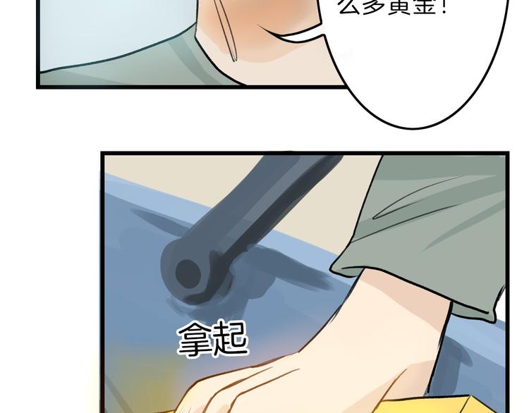 《以貌取人的世界》第5话 黄金机遇 第49页