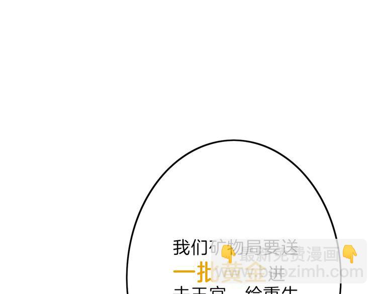 《以貌取人的世界》第5话 黄金机遇 第7页