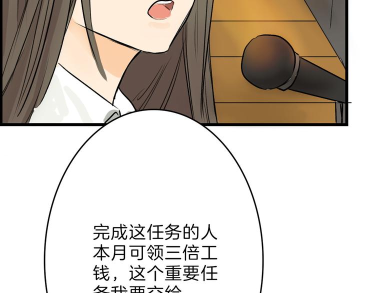 《以貌取人的世界》第5话 黄金机遇 第9页
