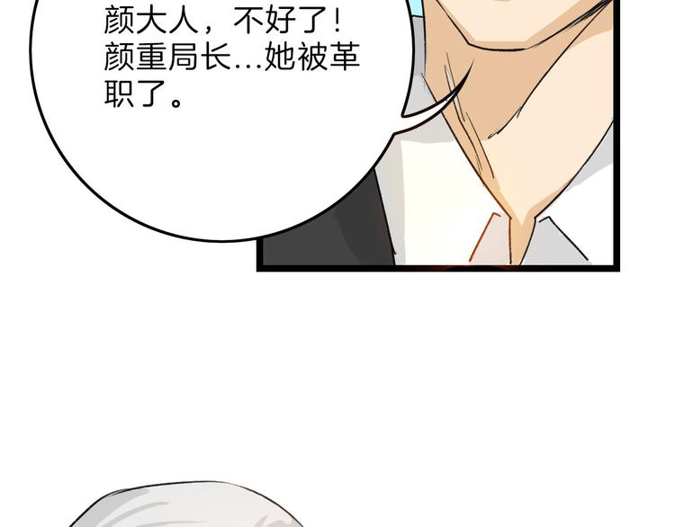 《以貌取人的世界》第7话 回去的方法 第13页