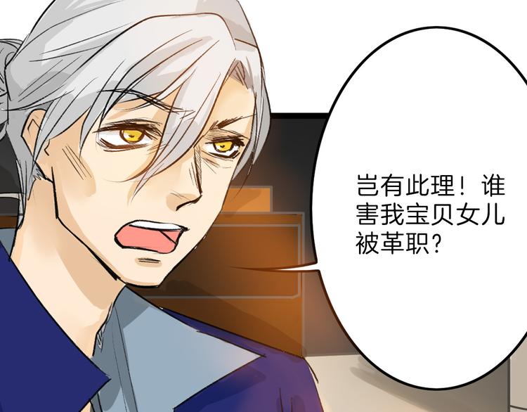 《以貌取人的世界》第7话 回去的方法 第14页