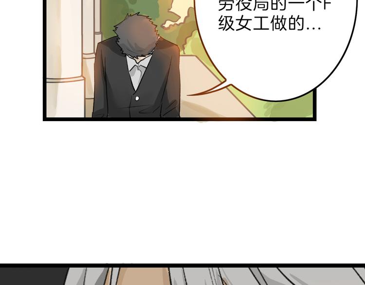 《以貌取人的世界》第7话 回去的方法 第16页