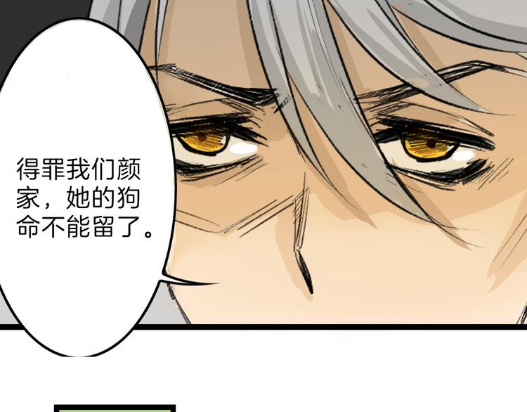 《以貌取人的世界》第7话 回去的方法 第17页