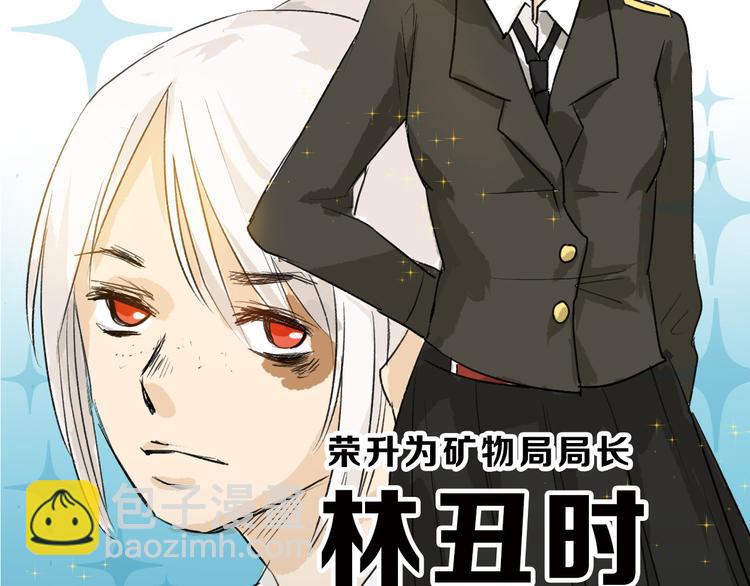 《以貌取人的世界》第7话 回去的方法 第20页