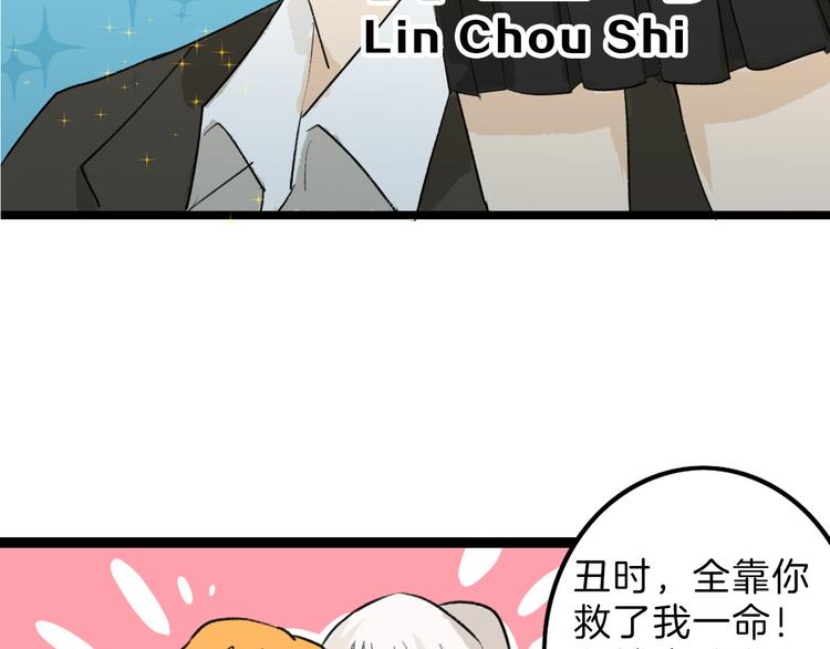 《以貌取人的世界》第7话 回去的方法 第21页